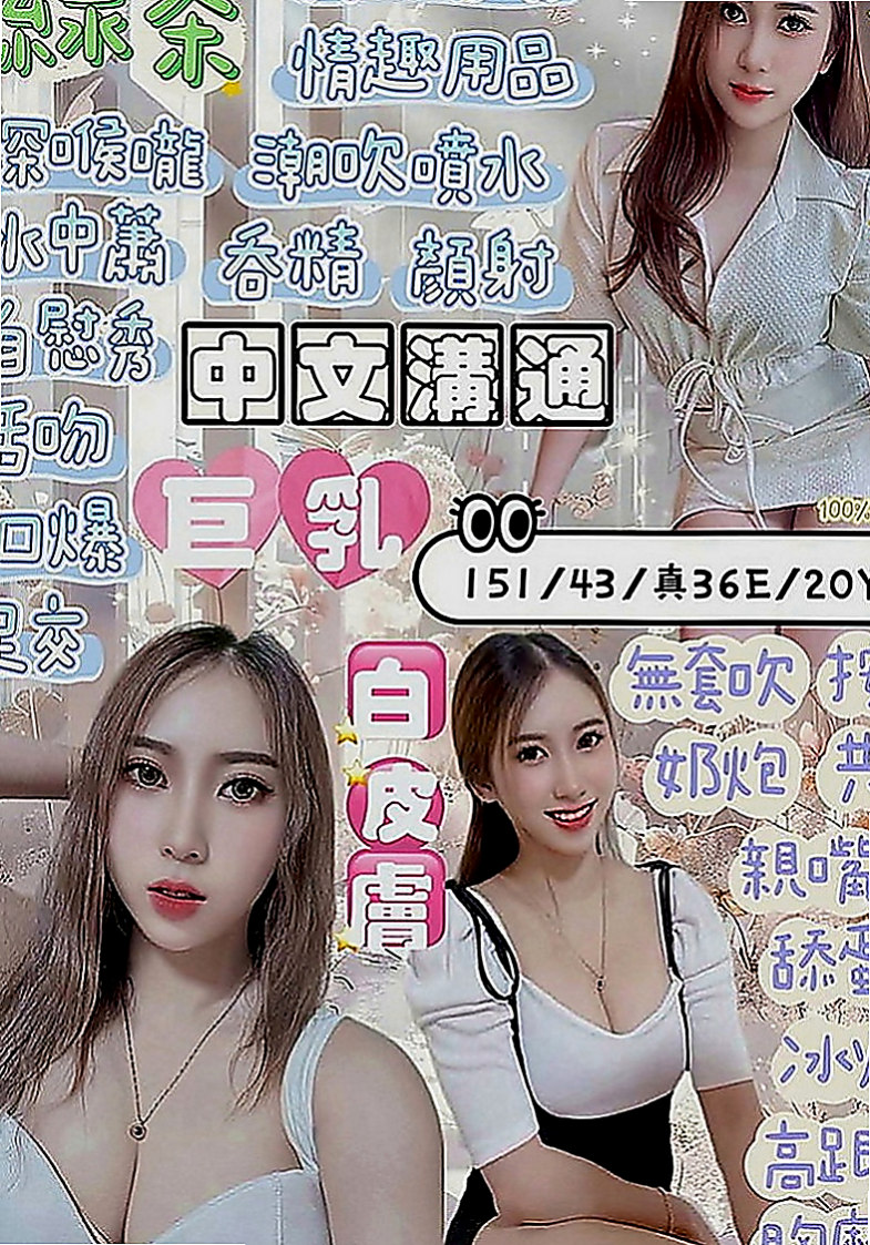 嘉義外約茶|全套：薇薇 |清純可愛小護士|169cm|44kg|D罩杯|19歲|#白皙美乳 就在妳眼前晃動   皮膚白皙 特別是奶子特別好看