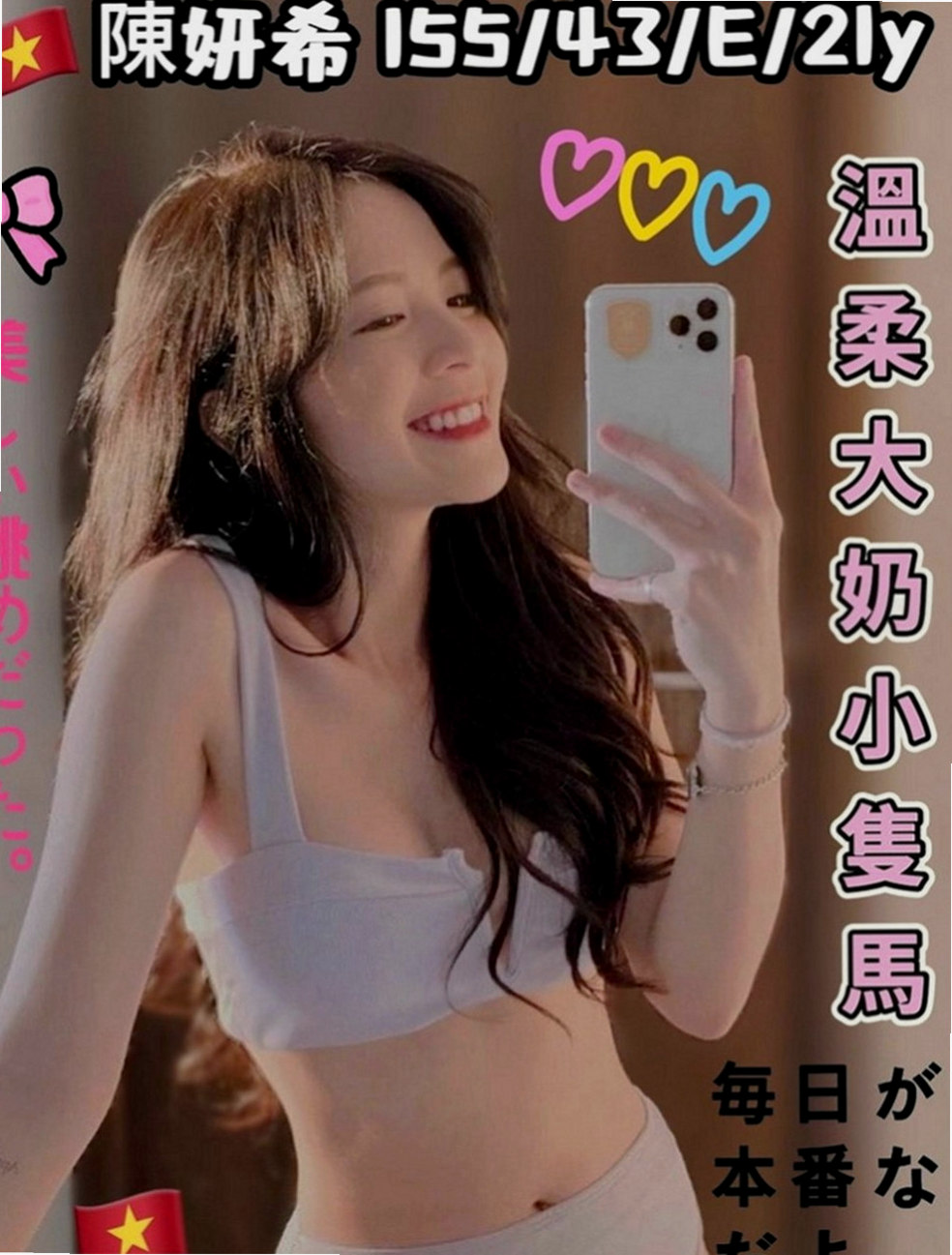 屏東外叫：泓茗 |小護士|166cm|44kg|D罩杯|19歲|#100%客評鄰家女甜美 外貿和服務都很贊 超會搖會吸會舔   看起來26歲哦