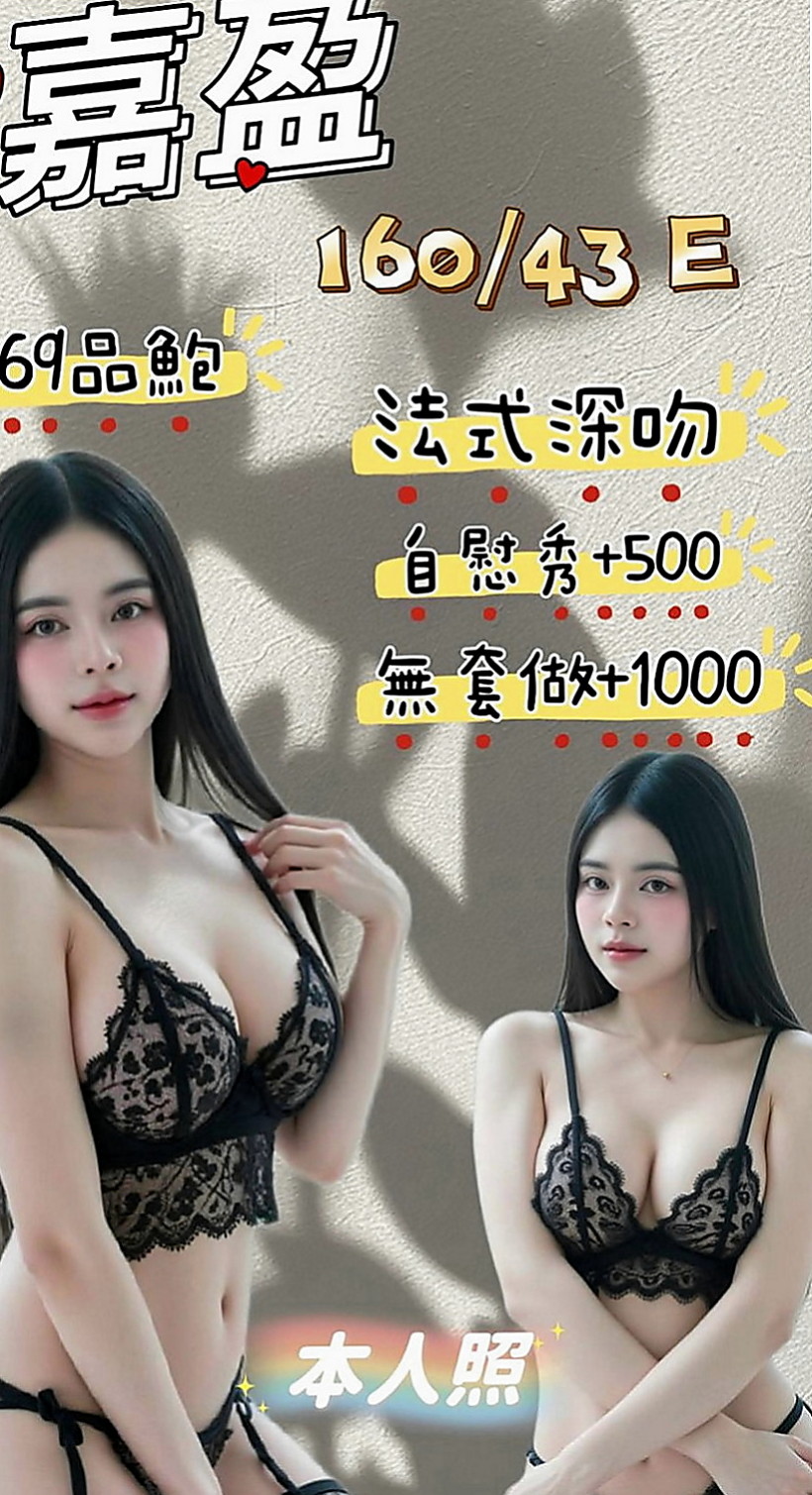 蘇澳好茶：筱筱 |百分百是空姐|164cm|44kg|D罩杯|21歲|皮膚白嫩 穴穴緊嫩 臉蛋清純   她不想別人用異樣的眼光對待