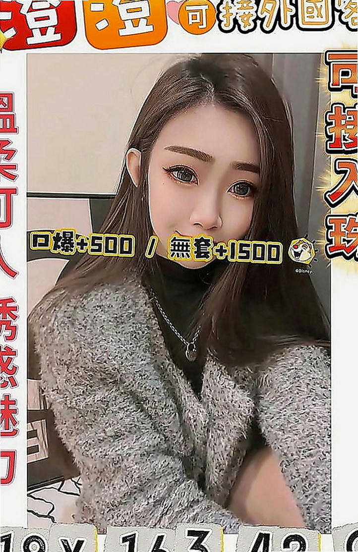 旗山好茶外送：雪舞 |長腿學生妹|163cm|45kg|E罩杯|18歲|昨天下午李姓客人約過後的客評，真心的不錯 才敢po出來