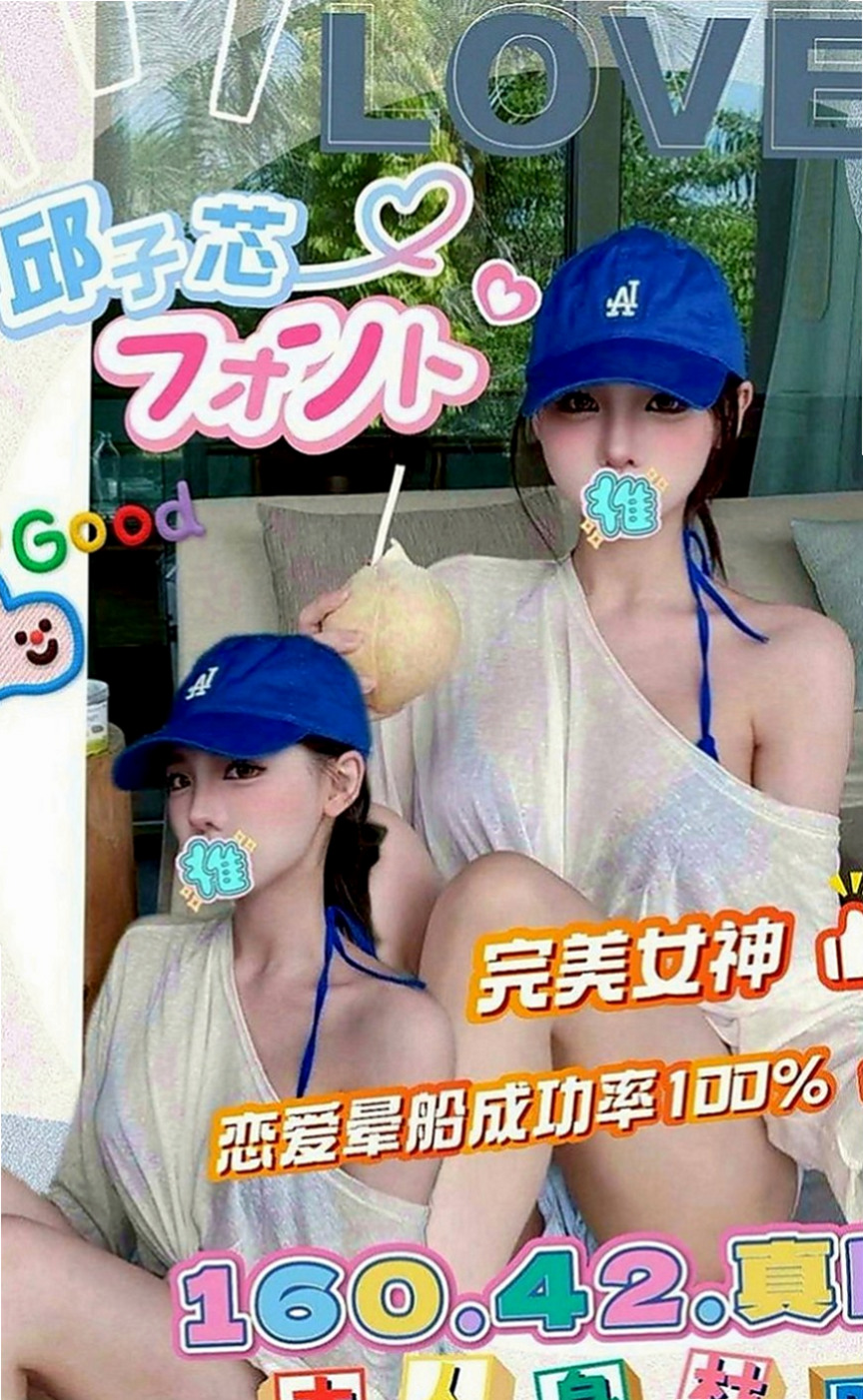 深坑好茶外送：燕玲 |高職妹|165cm|52kg|E罩杯|22歲|擁抱女神，跟女神啪啪啪