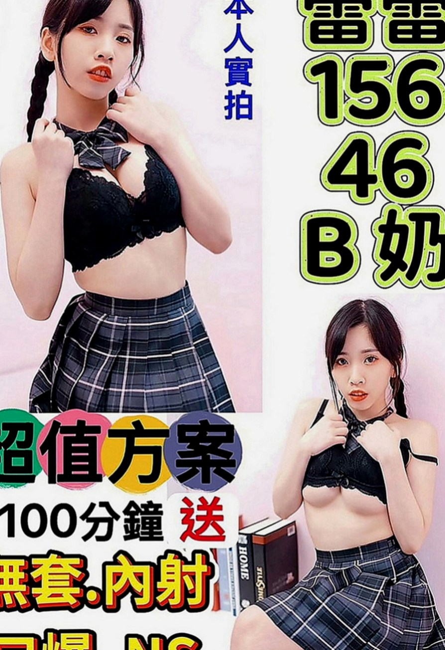 宜蘭外送茶坊：筱婷 |清純正妹|169cm|43kg|C罩杯|23歲|?奶大皮膚白又美腿 床上夠騷夠浪  她只想加節加節射爆她賽滿她的穴。