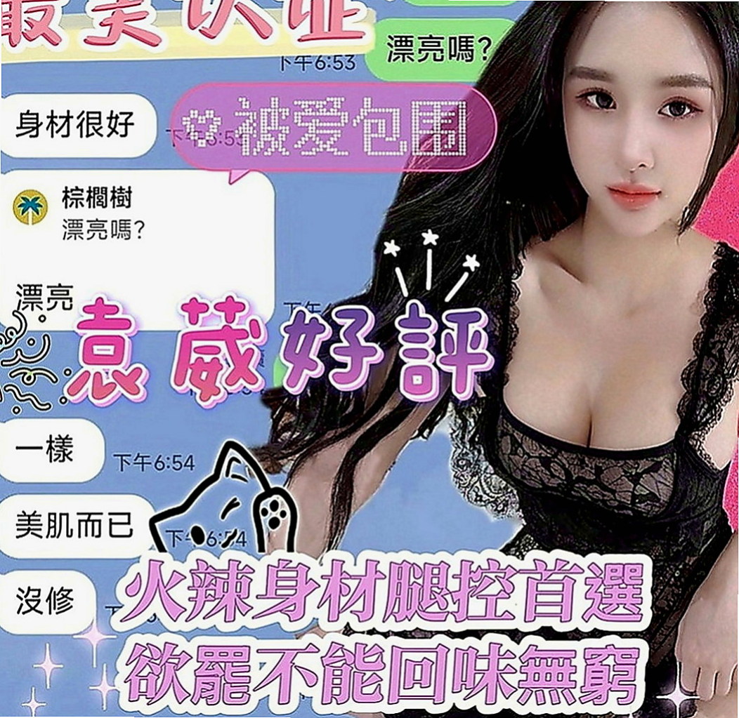 后里外送服務：安室 |外拍辣模|169cm|46kg|D罩杯|20歲|超惹火癡態 沒有什麽經驗 哥哥要溫柔一點哦  是性欲最強的時候，現在單身一到晚上很寂寞
