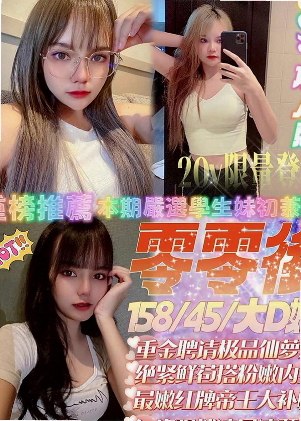 大內油壓：嵐嵐 |家教老師|166cm|48kg|C罩杯|19歲|#現在約 買2送1待人很有禮貌 健談包夜加節送禮物哦