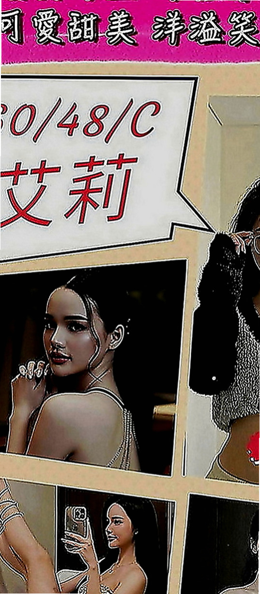 大安外約按摩：艾米麗 |音樂系小美女|170cm|55kg|C罩杯|19歲|很熱情 也不會擺臉色 很禮貌的唷  現金消費，不刷卡.不點數.不轉賬