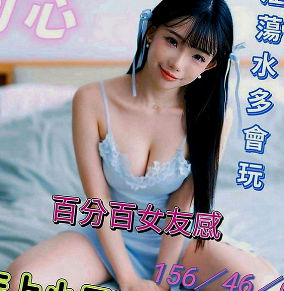 松山外送茶莊：彤彤 |化妝品專櫃兼職|169cm|45kg|D罩杯|19歲|只是那些平時想要玩 又不怎麼敢的玩有個朋友介紹過來跟我們茶坊配合的