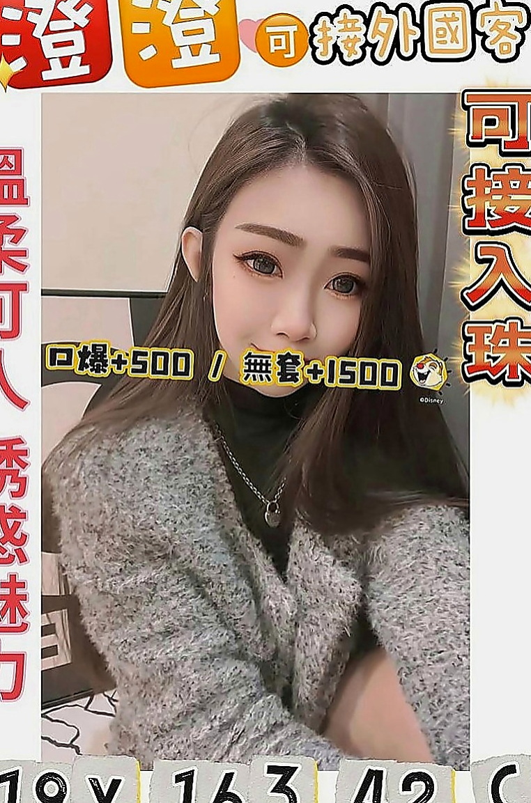 旗山好茶外送：雪舞 |長腿學生妹|163cm|45kg|E罩杯|18歲|昨天下午李姓客人約過後的客評，真心的不錯 才敢po出來