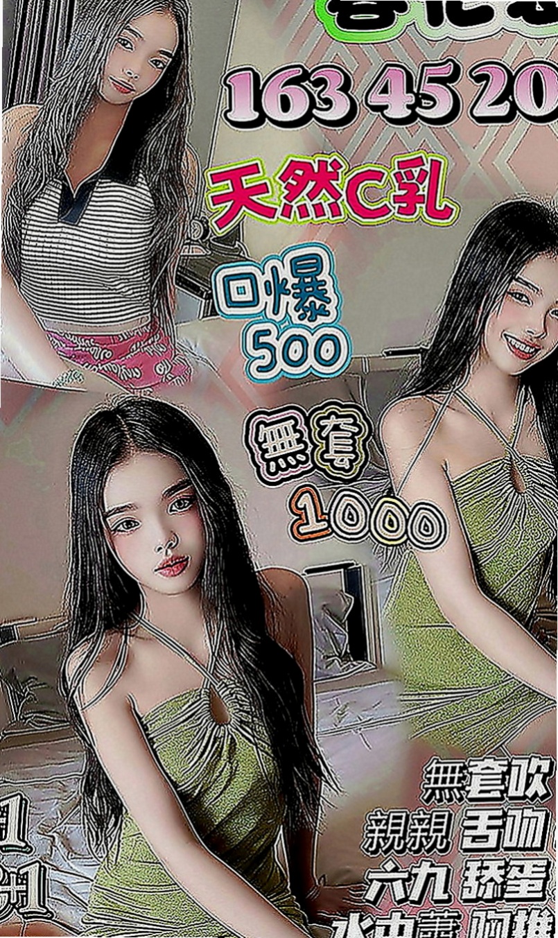 六甲小姐外送：伊藍 |乖乖妹|169cm|42kg|D罩杯|21歲|最近跟老公不在一起 來嘗試偷情的刺激吧 搶手  淫蕩的表情會讓你想用肉棒狠狠的教訓這個小騷貨