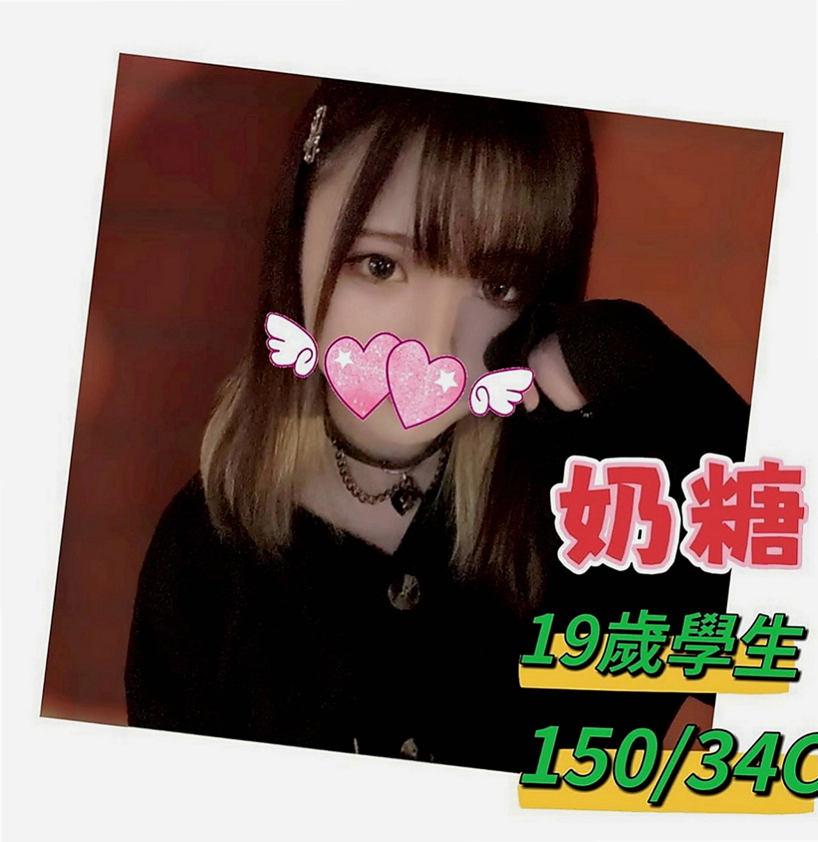 旗山美女外送：優悅 |高職妹|169cm|42kg|E罩杯|23歲|穴穴好癢好想肉棒插插水多 翹臀 很耐操