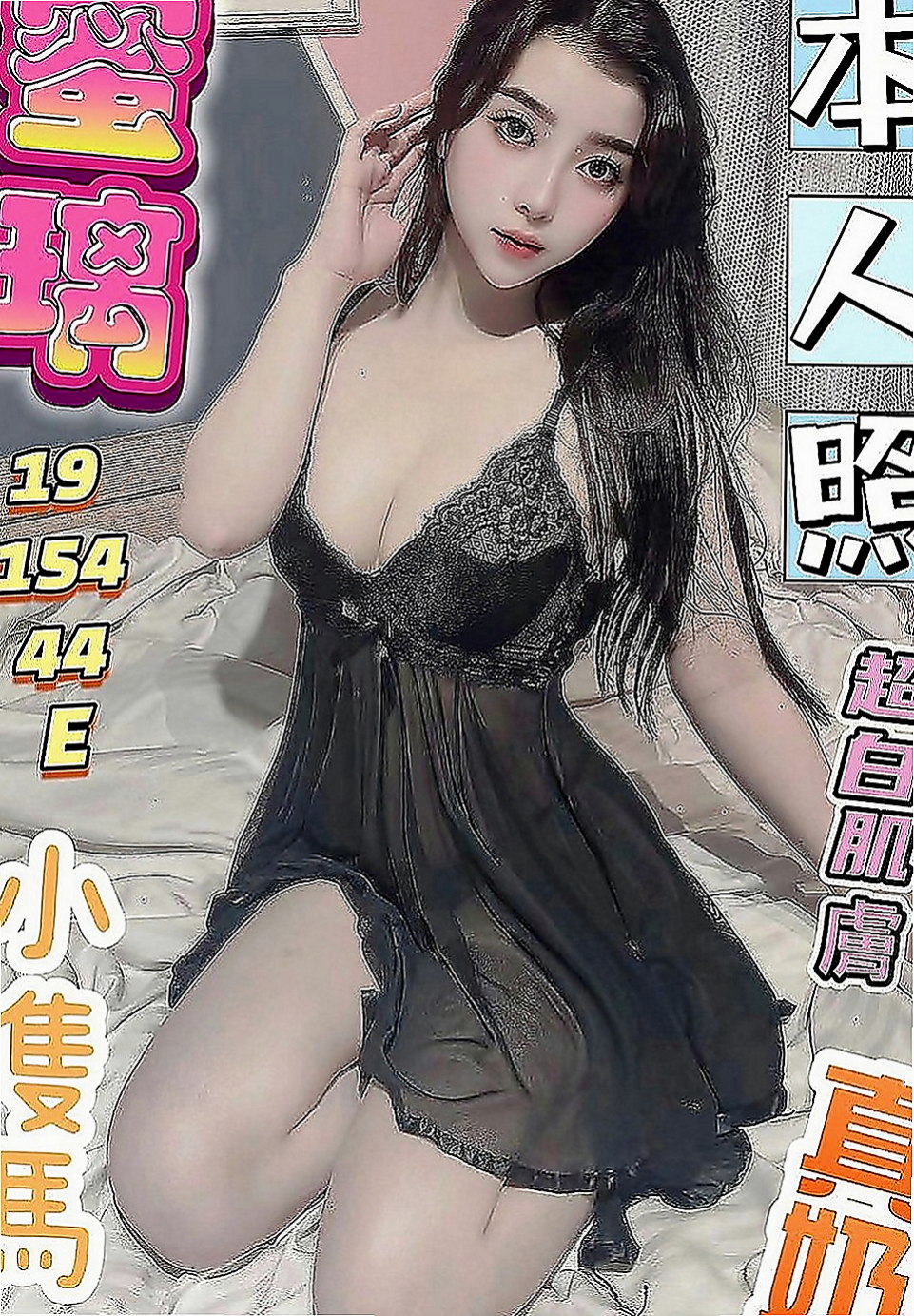 北屯全套服務：語巧 |學生麻豆初兼職|165cm|46kg|C罩杯|23歲|可變裝賴Lg9420配合度非常高 也有自己的一套  可舔可吸可搓. 服務態度好 不會擺臉色 不趕時間