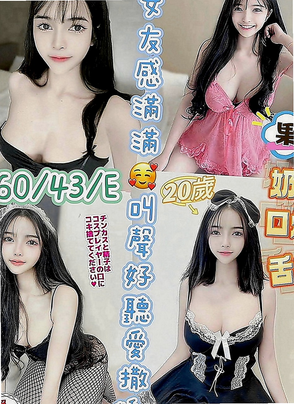 湖內外叫小姐：歡歡 |跆拳道館女學員|166cm|55kg|C罩杯|23歲|陪洗泡泡浴，可親，女友fu  溫柔好聊天,服務優,品質保證