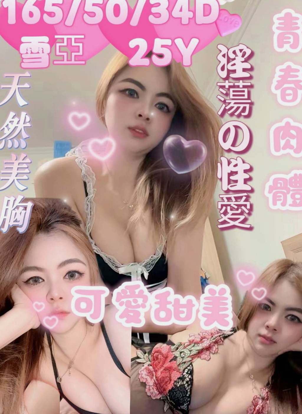 八德油壓：月牙 |瑜伽老師兼職|166cm|42kg|E罩杯|20歲|乳頭小穴都是粉粉色系的 很新鮮很可口  為的就是能誘惑你直衝而上止止癢...