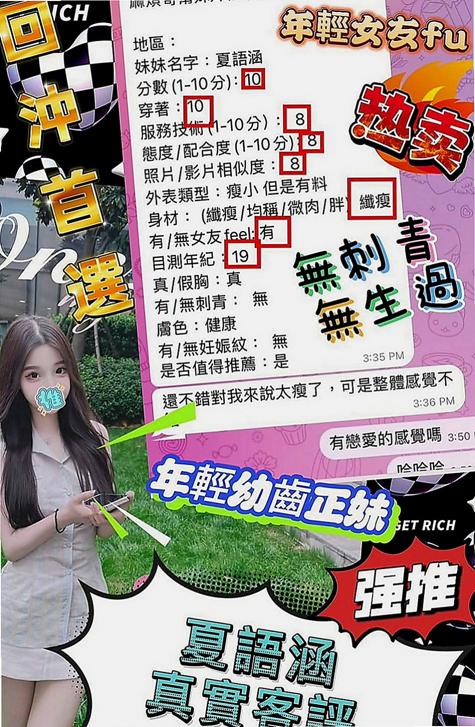 外埔外送茶莊：蘿莉 |淫欲女王|167cm|54kg|C罩杯|18歲|穿著性感 露出深深的事業心 讓人眼睛無法離開  歡在上面搖 口交的時間喜歡互舔 搬開她的穴穴