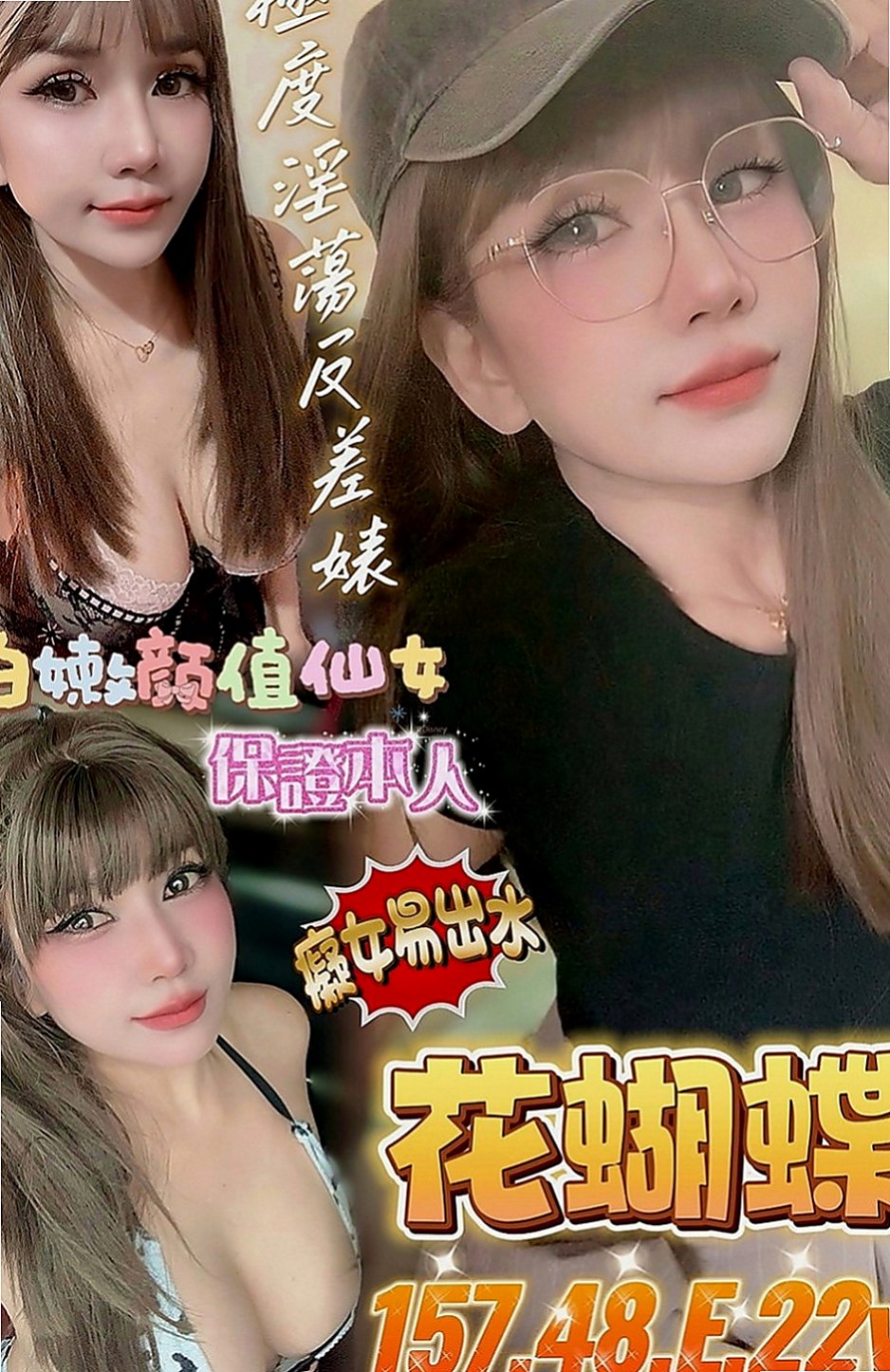 后里找妹妹：小娜 |臺日混血|167cm|52kg|C罩杯|22歲|很會有力呦 69 按摩 陪洗澡 櫻桃小嘴會抱住你的肉棒幫你口交  不會累 很懂情調