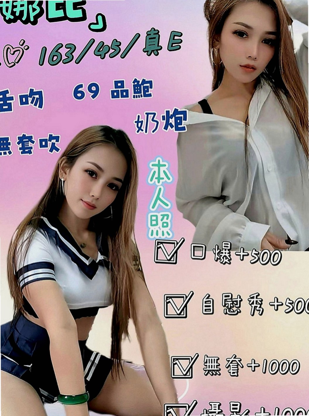 新竹定點茶|叫茶：蜜雪 |氣質銀行OL|165cm|51kg|E罩杯|21歲|建議加節 玩便裝遊戲 讓他更細心的服務你   各種姿勢都能配合哦 不敢時間 偶爾兼職的