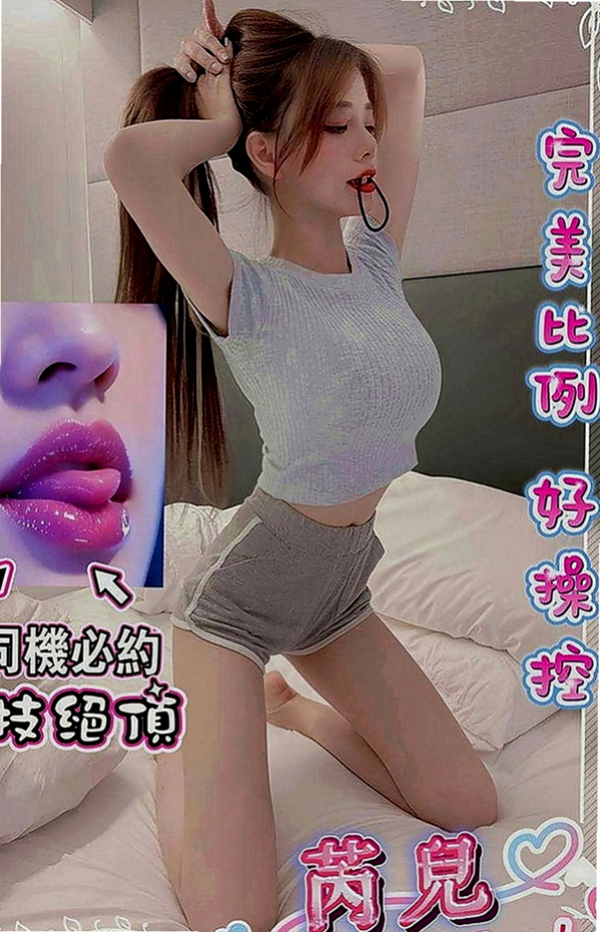 鶯歌找小姐：維尼 |推拿師|168cm|54kg|E罩杯|18歲|按摩 口交技術棒 敢玩 超級淫蕩 很騷 配合度很高