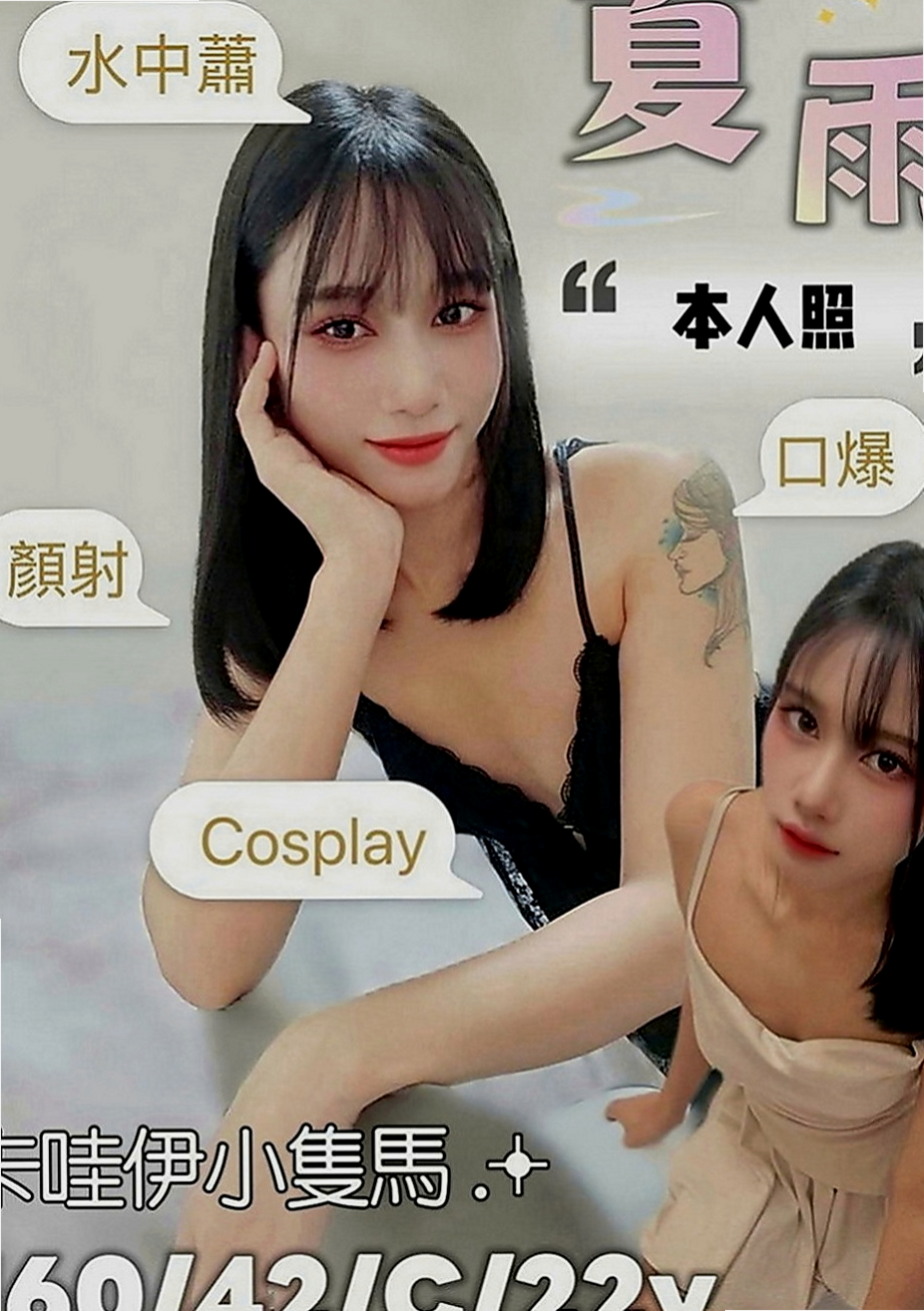 楠西外送服務：小黎 |花店小妹|166cm|46kg|D罩杯|19歲|愛愛過程絕無冷場.秒秒高潮~  身材火辣 熱情開朗 活潑大方