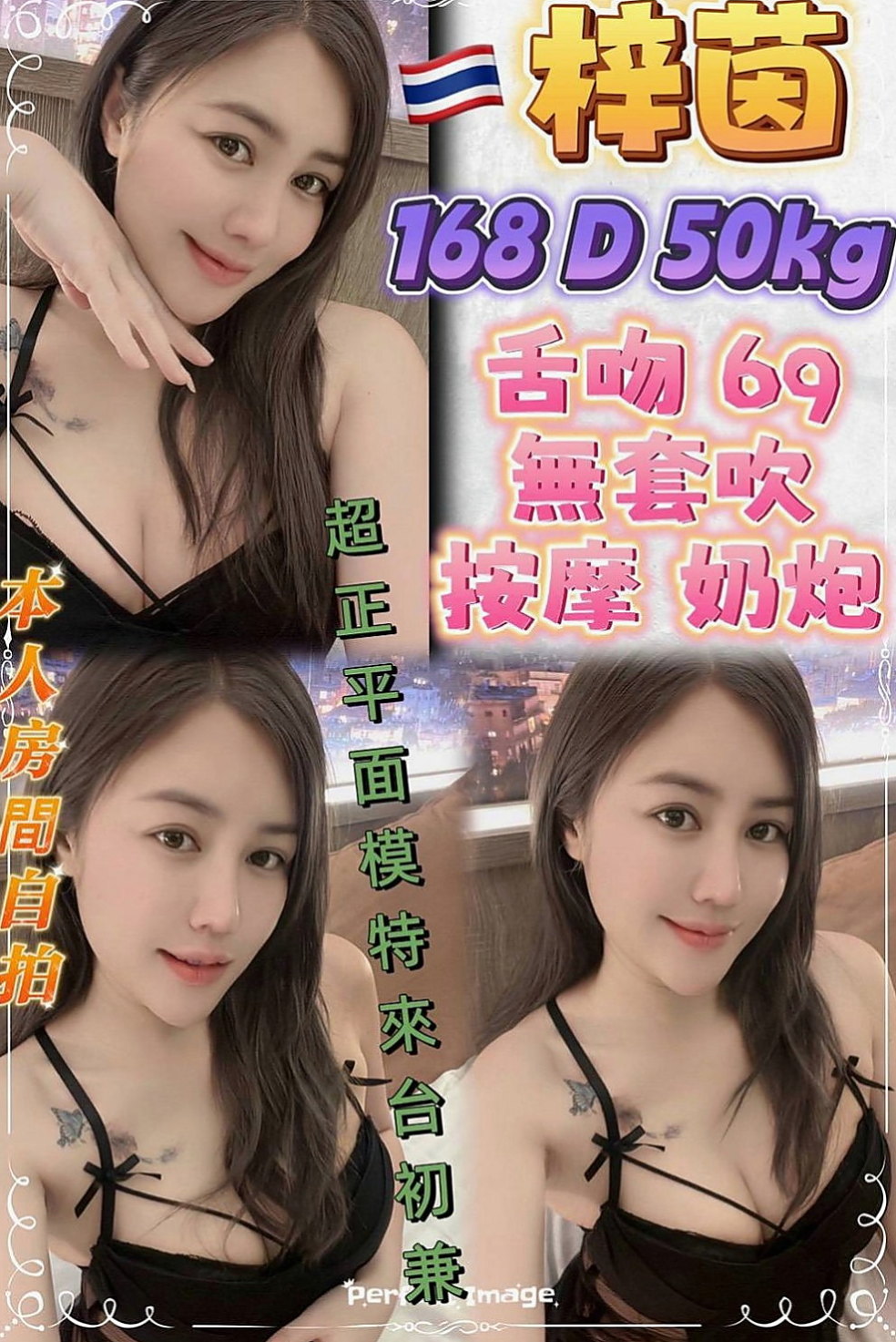 大溪按摩全套：小彤 |大眼正妹|166cm|49kg|E罩杯|18歲|介紹:,平實喜歡運動,火辣的裝扮  可無套吹弟弟 床上服務很淫蕩 主動敢玩
