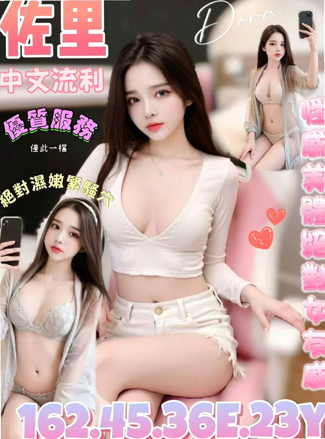 板橋外約服務：寒春 |高級秘書|163cm|50kg|D罩杯|22歲|伴著嬌滴滴的喘息聲 肉包包晃來晃去 超刺激  殘廢澡，LG，69式，帶套吹，還可陪泡澡，