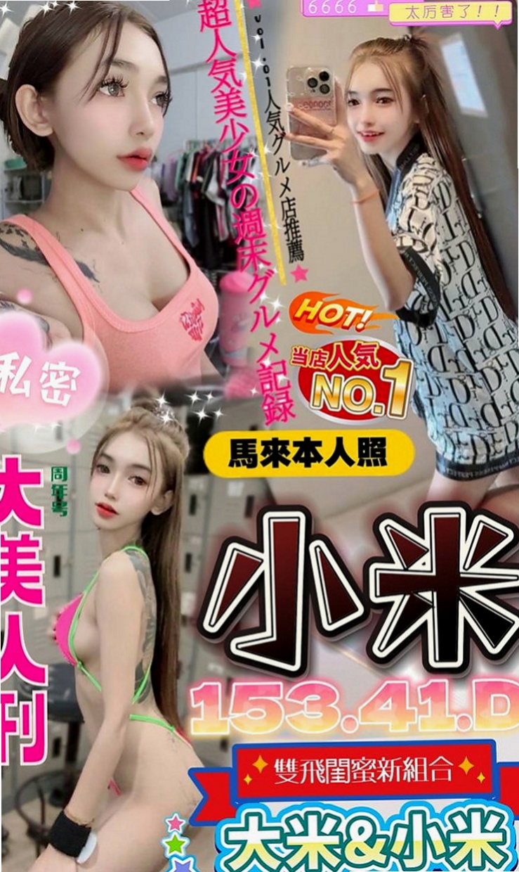 彰投美女外送：碧娜 |小蘿莉學生妹|168cm|49kg|E罩杯|19歲|很熱情的 很適合那種喜歡服務好的  互動好 配合度很高 服務很周到的