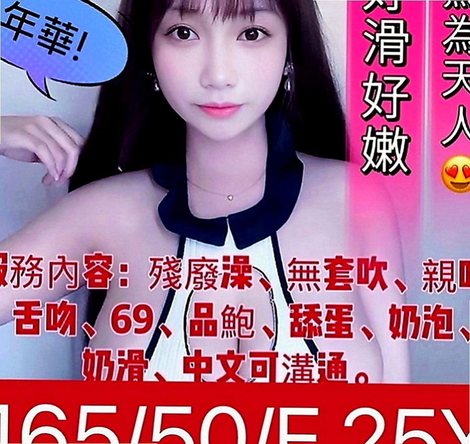 后里外送茶坊：素素 |老闆娘|167cm|43kg|D罩杯|22歲|會挑逗 很懂男人哦喲互動百分百 可LG真的很棒的觸感唷 喜歡的現在可以約了喔
