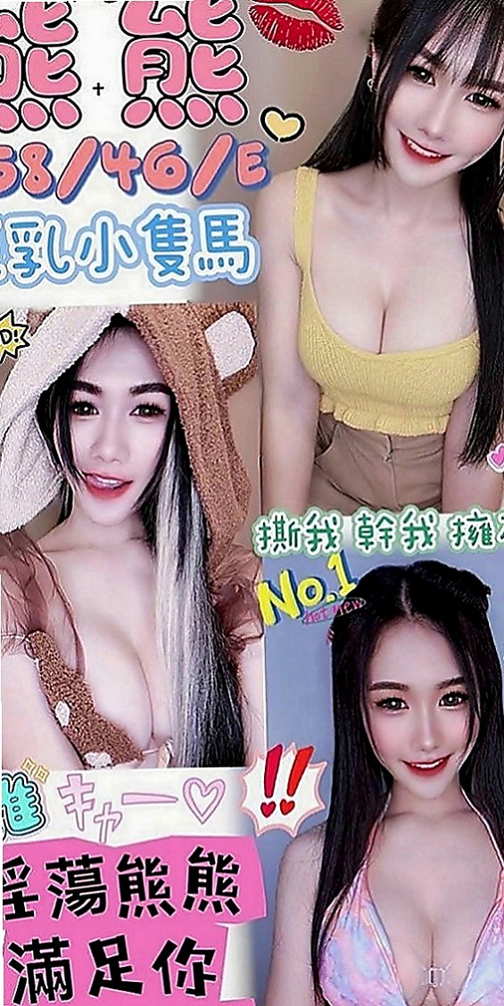 三峽外叫：雅婷 |英語家教|167cm|51kg|C罩杯|18歲|全身散發著活力 皮膚白嫩   豐滿可口的水蜜桃 口感超贊
