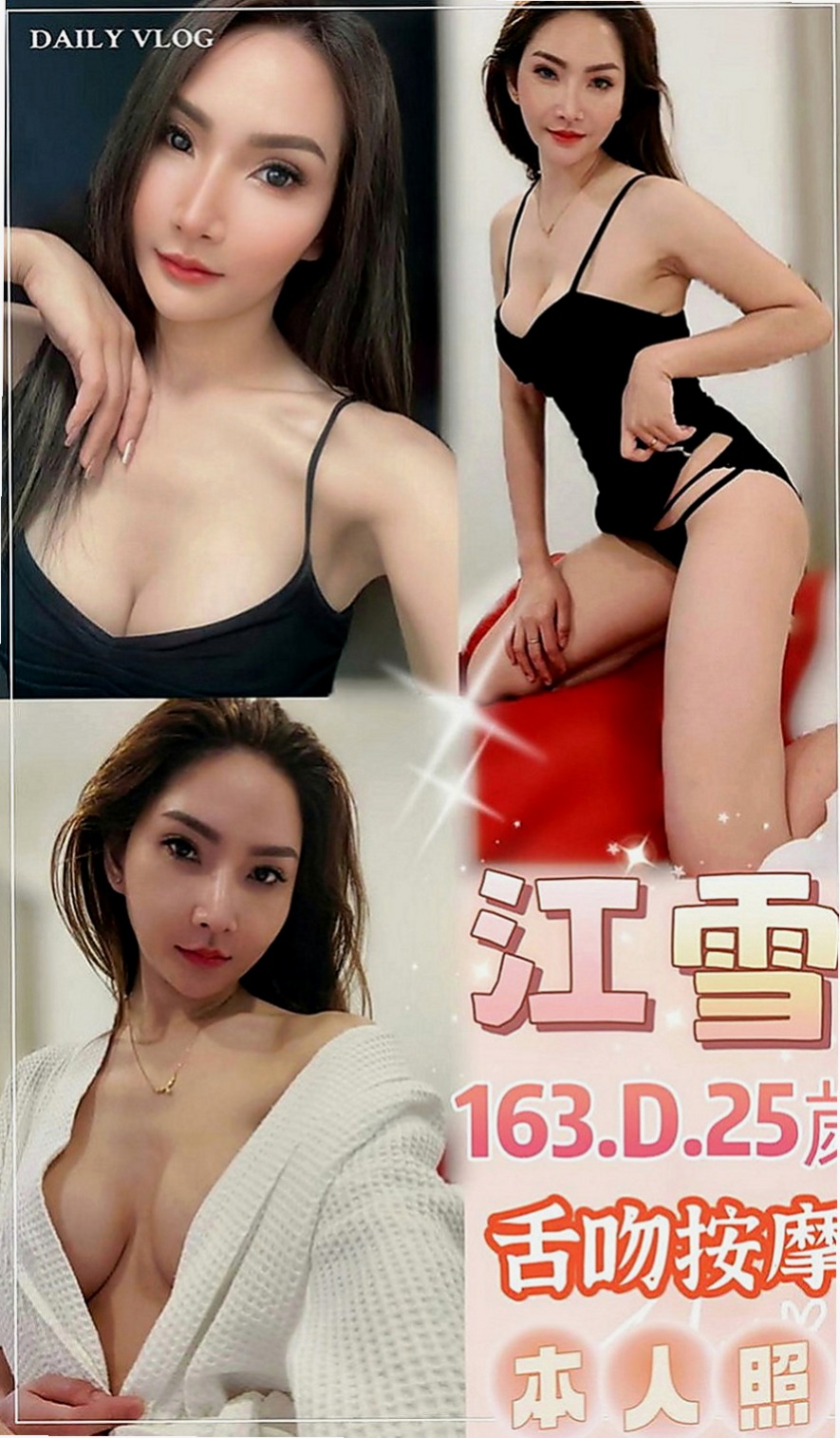鳥松好茶：怡心 |護士姐姐|163cm|46kg|C罩杯|19歲|約惠：2000優惠券+特殊服務+情趣絲襪   BJ時候的表情超級淫蕩的 叫聲好聽不假