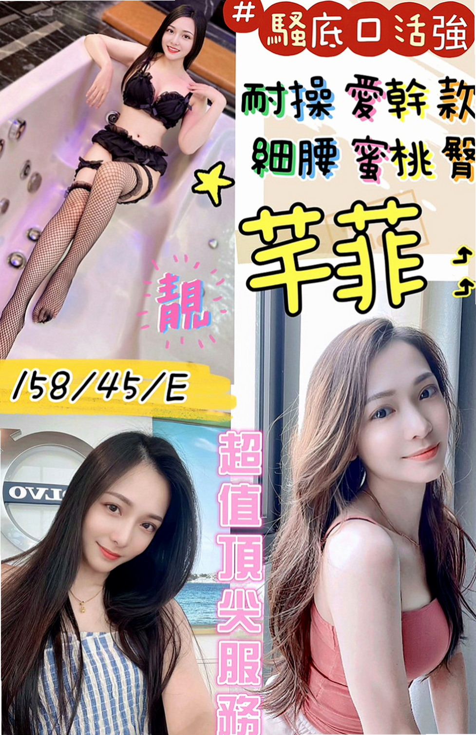 東勢外叫：yoki |花店老闆娘|169cm|44kg|E罩杯|18歲|嬌小 大奶 淫蕩 有著亮麗的姿色 乳香世家 白皙咕溜的肌膚觸感