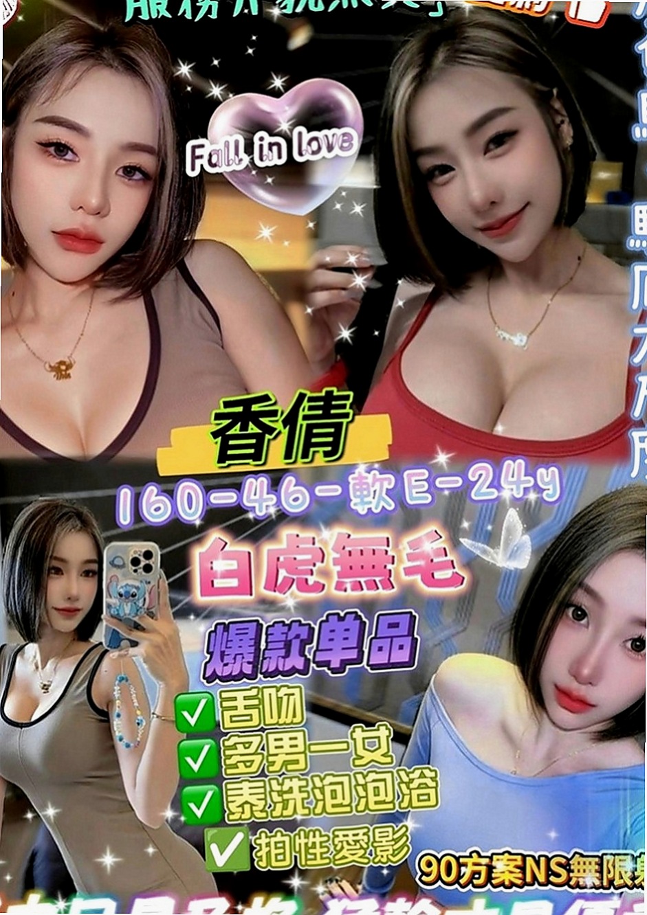 桃園全套服務：佳佳 |幼教美語老師|163cm|54kg|D罩杯|19歲|最小年齡私密處不可說 想對哥哥說的愛情宣言是 哥哥我第一次 請對我輕一點