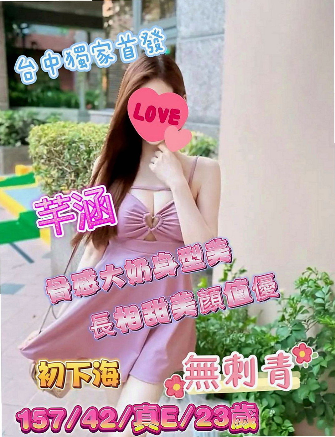 中山品茶：喵喵 |電信公司客服|169cm|50kg|C罩杯|21歲|除了外在的美 內在的美也是你意想不到的喔  穴穴有在鍛煉 超緊實 很會夾喲 吹舔高手