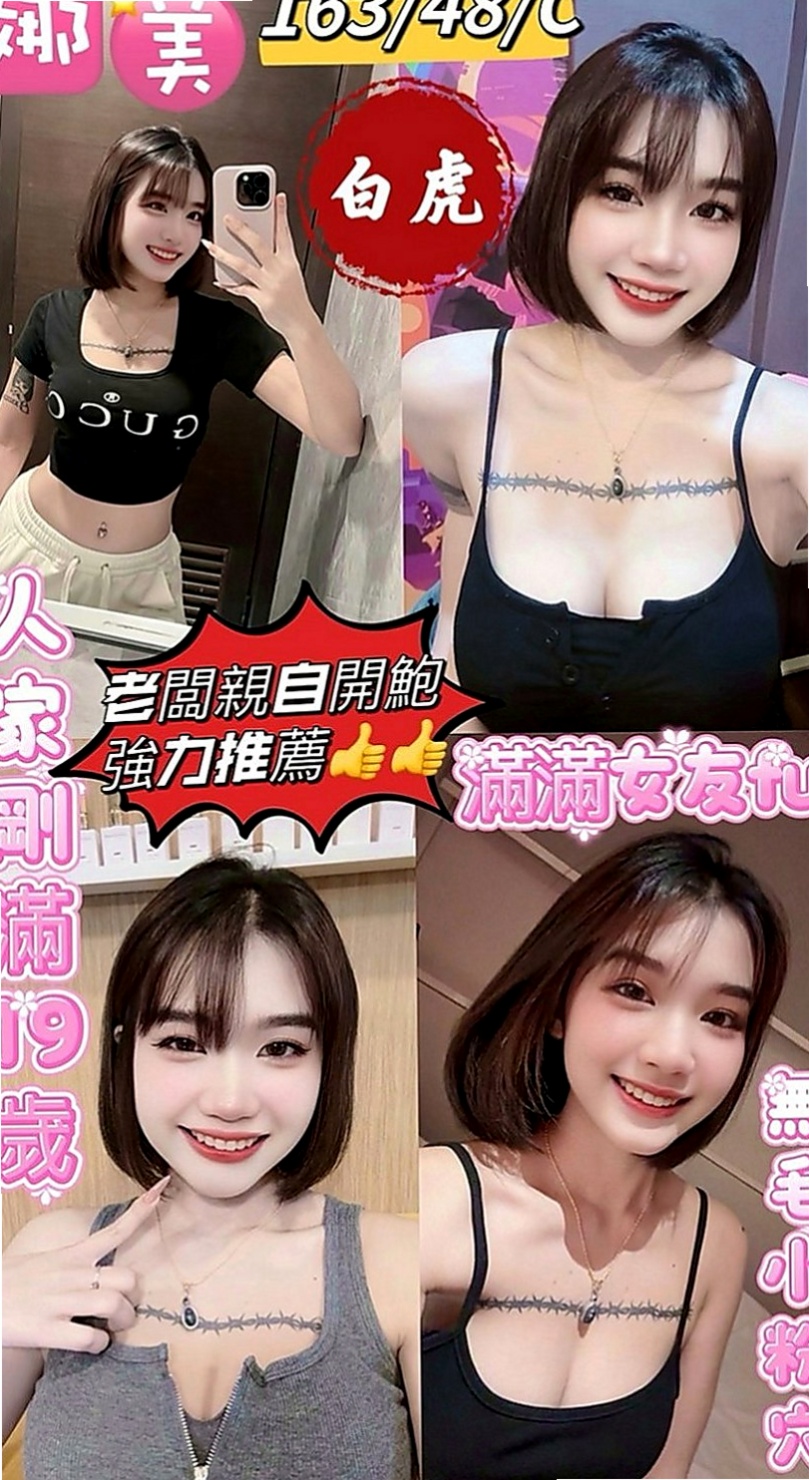 台北外約茶|外送茶：陳萱芳 |鄰家女孩|167cm|42kg|C罩杯|21歲|和你親親 幫你邊摸下面 #爆乳敢玩