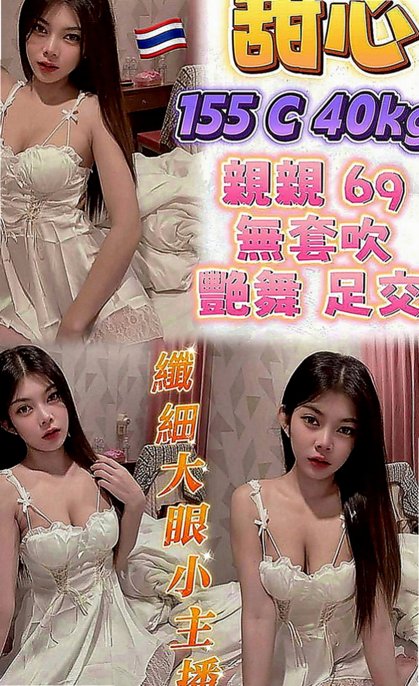 石岡好茶：佳宏 |寵物店店花|165cm|47kg|C罩杯|19歲|這組照片還是喊老公偷拍的 本人看上去很騷 也很會體驗雙方高潮   謝謝您 #說之後的性福就交給我咯