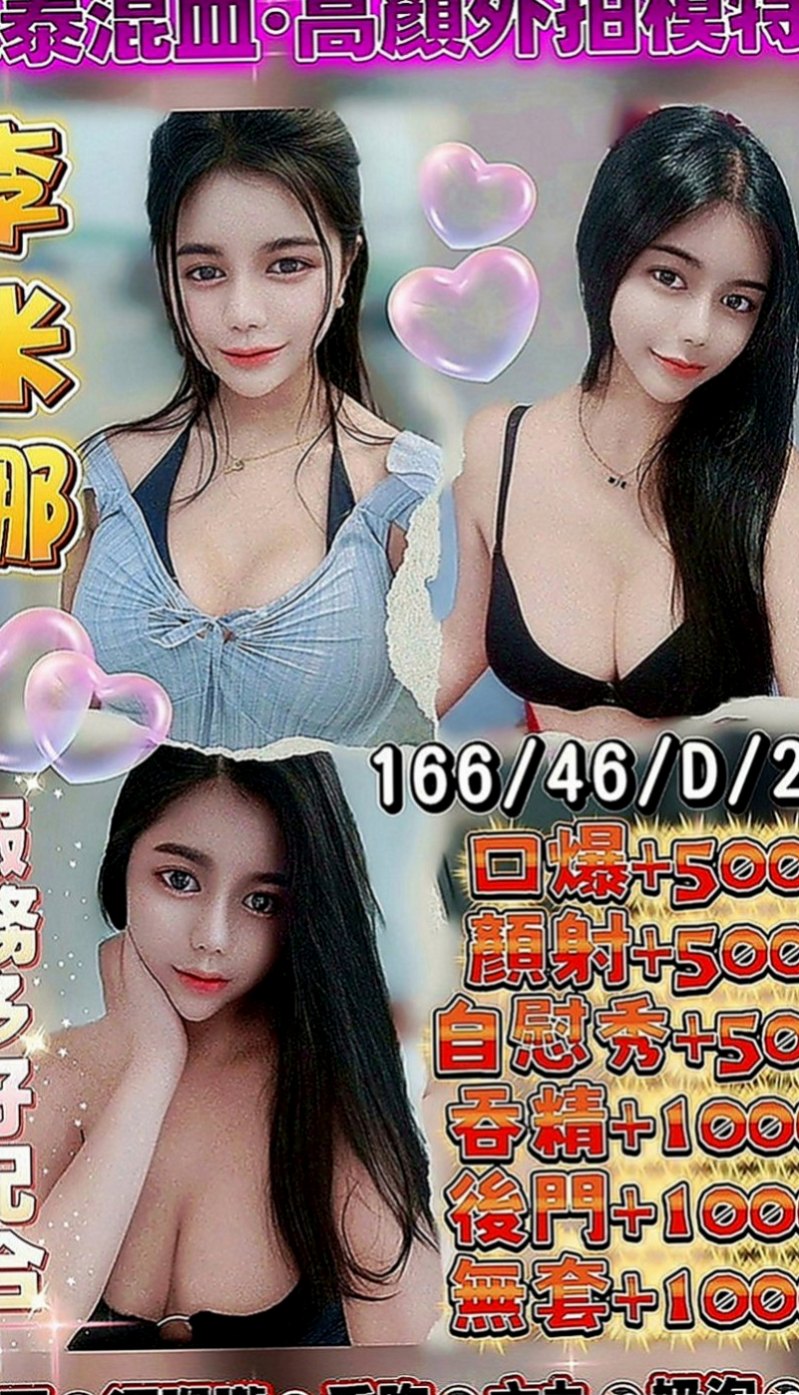 新竹找茶：諾伊 |情趣店老闆娘|169cm|53kg|C罩杯|22歲|不SM喲 配合好的話會給你1H/2S  妹妹說如果可以也很想試試看什麼感覺.