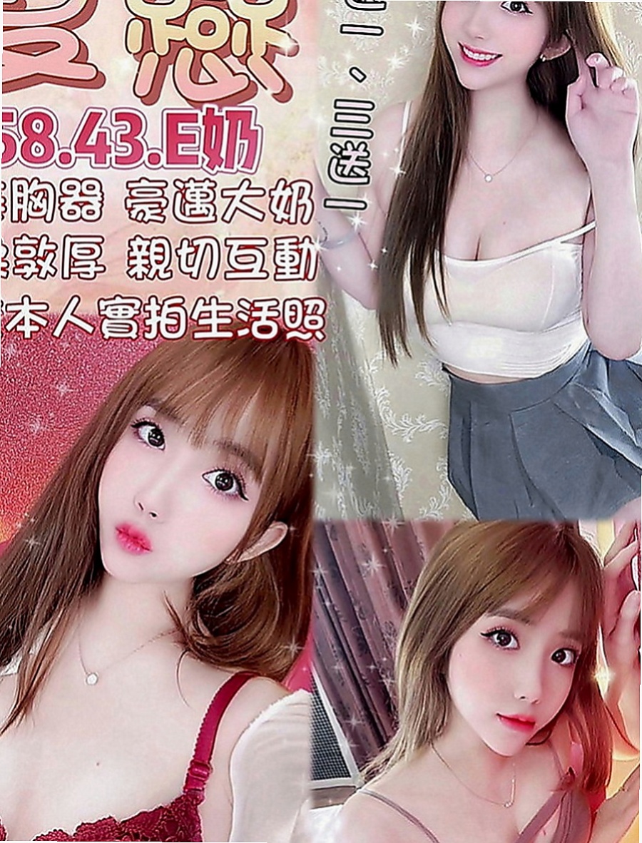 楠梓找援：靜槐 |在校學生妹|165cm|44kg|D罩杯|23歲|之前是做化妝的 現在剛轉行做 OL  美腿誘惑 性欲極強 全程主動攻擊