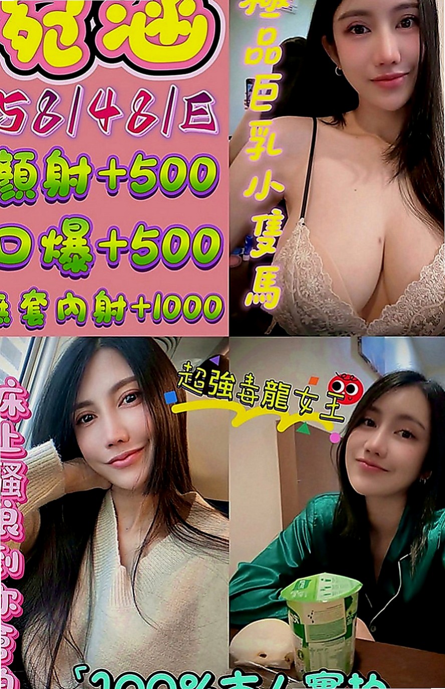 中和外送：小舞 |氣質銀行OL|170cm|49kg|C罩杯|22歲|回味你逝去的青春 不要被工作 忙碌 煩惱 充斥你的生活  粉紅點點的頭頭.