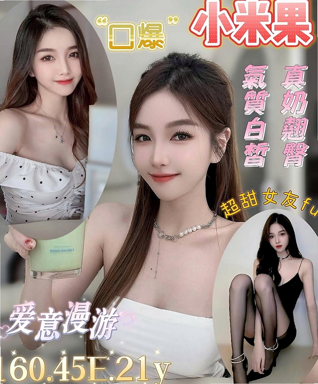 石碇好茶外送：漫莎 |#高中小騷包|169cm|46kg|E罩杯|22歲|整體就是很讚.床上很主動耐操 配合度高 口技一流 下面水多聲音甜美