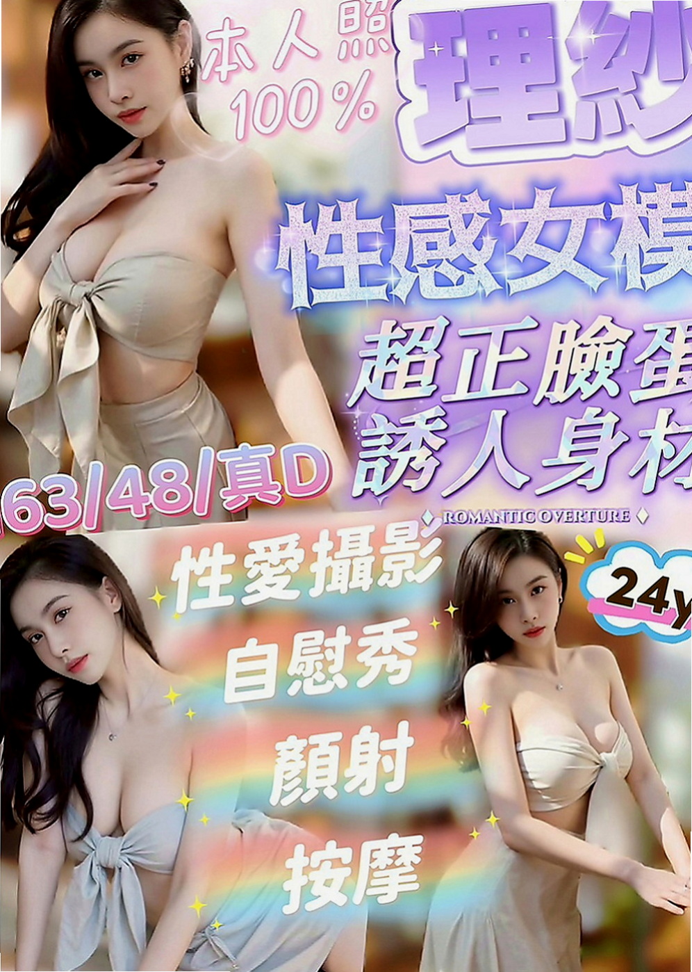 觀音小姐外送：唐寧 |英文老師|166cm|45kg|C罩杯|20歲|需技術經驗較好者才可滿足自己那無底線的性欲  PS：有興趣想要報名參加者可私下LINE我