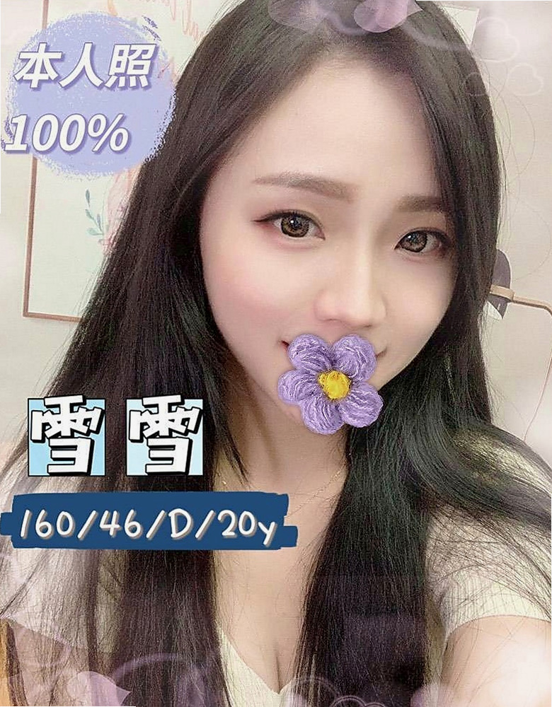 鹽水按摩：小甜甜 |內衣櫃姐|170cm|53kg|E罩杯|20歲|穴緊多汁 火辣S曲線 皮膚白皙滑嫩 服務配合度高  清水溝(手要乾淨),舔苞,深喉嚨不肛肛,不sm,