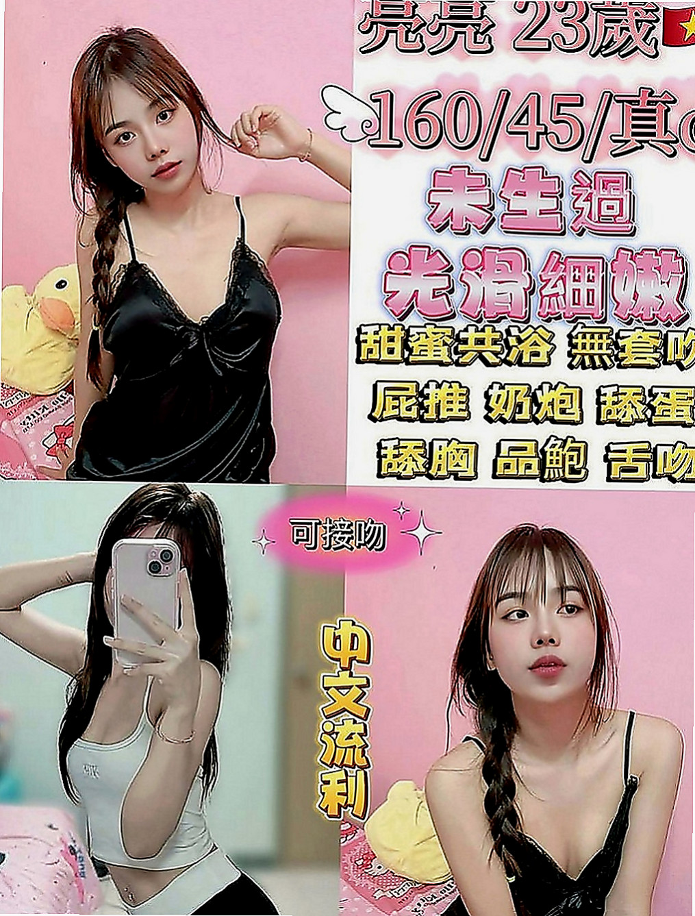 北屯好茶外送：明美 |長腿網拍模特|168cm|44kg|C罩杯|22歲|會哄你開心vip55228給你解渴 新鮮感絕對百分百  愛愛 69 奶炮 顏射 口爆 泡澡 斯杯秀等....