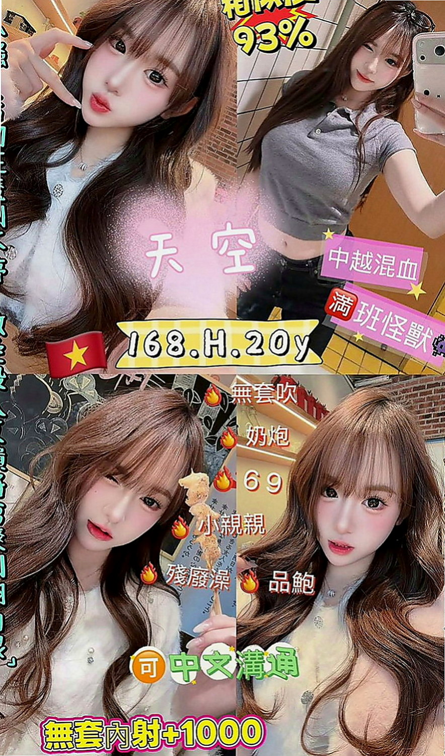 苓雅找妹妹：筱菱 |時尚夜店妹|168cm|45kg|E罩杯|19歲|口技超讚 櫻桃小嘴吸力超強  青春肉體 學生妹 鮑魚水多