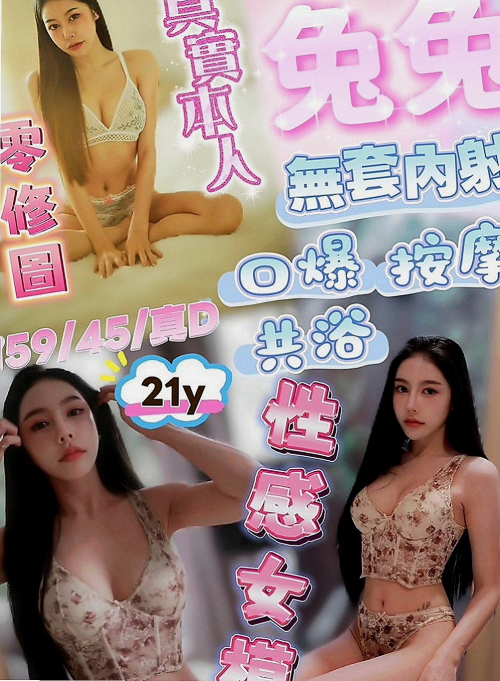 永安油壓：淑玲 |小巧可愛大奶妹|165cm|45kg|D罩杯|24歲|要多騷有多騷 床上騷至極點   面試好久的妹妹 今晚有空出來