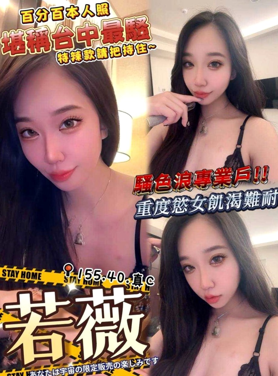 台南品茶：香菱 |兇猛奶妹|168cm|47kg|E罩杯|20歲|性欲強的她等你來性愛大比拼唷!!!  前凸後翹 蠻腰美乳翹臀的S曲線身材