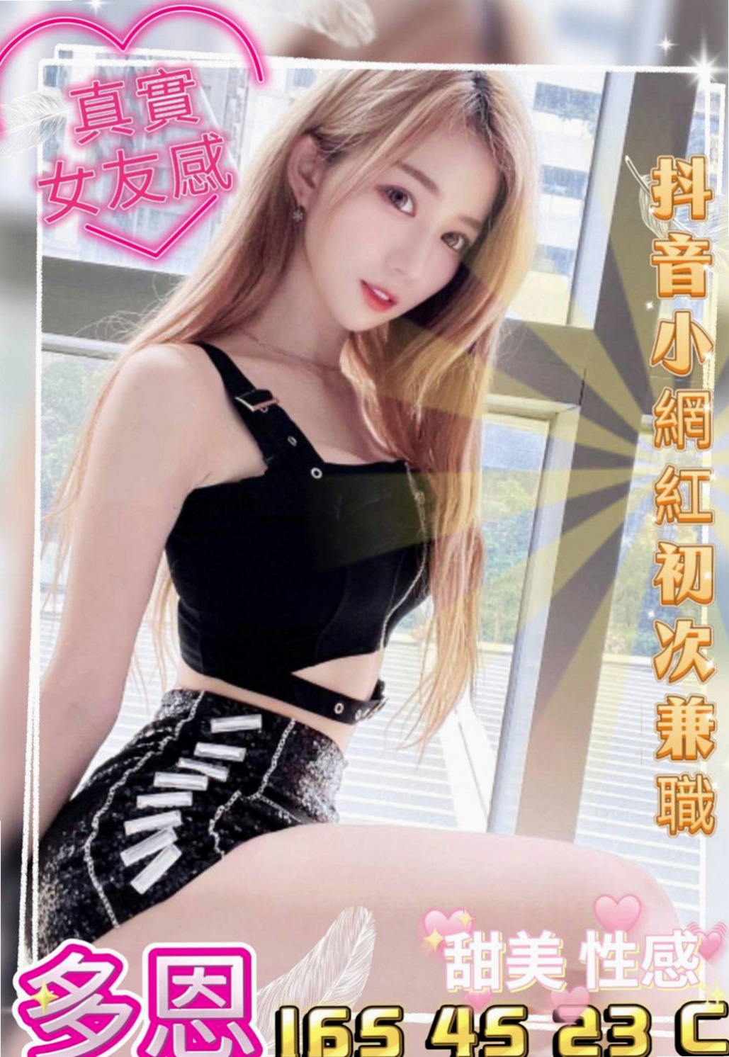 左營小姐外送：貝衣 |大二學生|163cm|55kg|C罩杯|19歲|輔大學生妹 身材均勻 皮膚白皙又滑又好摸 會搖 耐幹 床上淫蕩尺度大 可舌吻舔穴穴