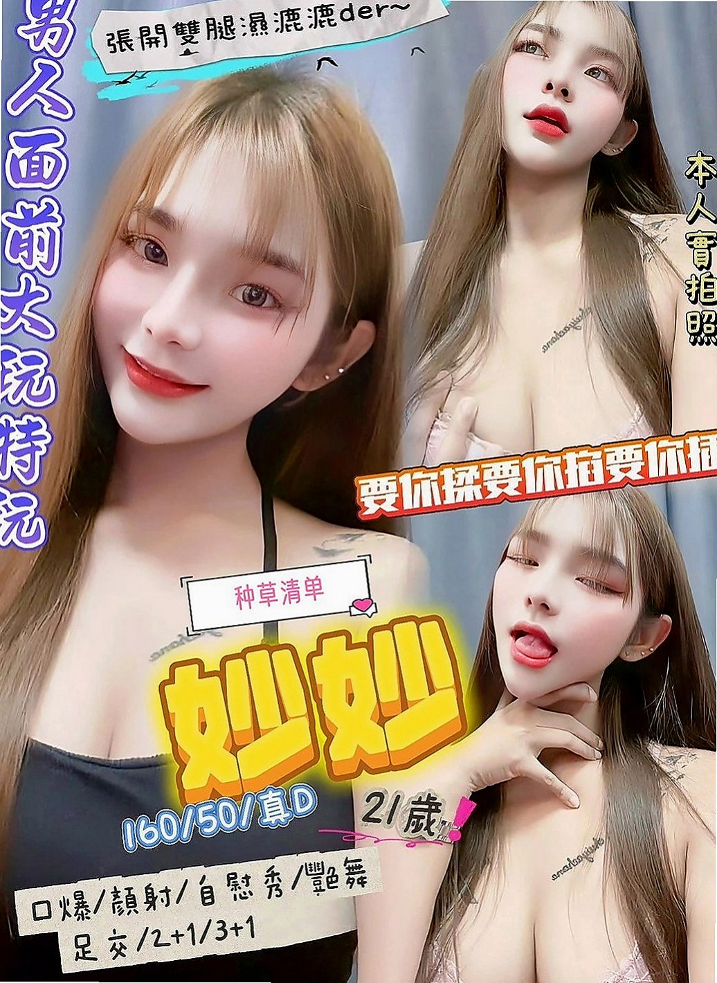 金門小姐外約：海歐 |甜點師|169cm|47kg|D罩杯|22歲|在校大學生 身材超棒的 ,前凹後翹  奶大 屁股大 尺度大 喜歡多奇花樣