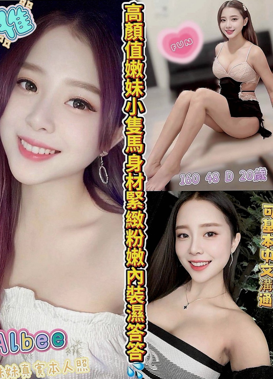 苓雅小姐外送：朵嘉 |代言小模|165cm|49kg|E罩杯|21歲|萌萌嗒有時候是打扮的特別氣質有時候很小女人風格反正就是各種各樣的她都ok