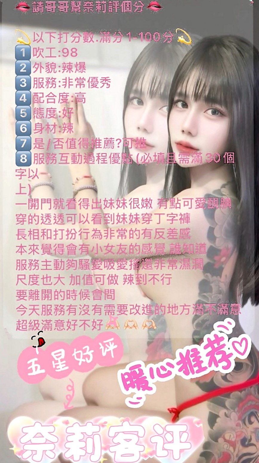 太平外約：心雅 |花店老闆娘|170cm|52kg|E罩杯|23歲|清純無辜小眼神 聲音好聽會撒嬌  穴穴寂寞太久好想被大肉棒塞滿滿
