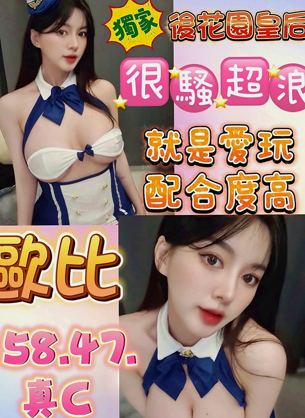萬里美女外送：水靈 |性感辣妹櫃姐|169cm|52kg|E罩杯|18歲|個性豪爽開朗 配合度高大膽主動  或用大雞雞抽插妹妹淫蕩多汁的嫩穴