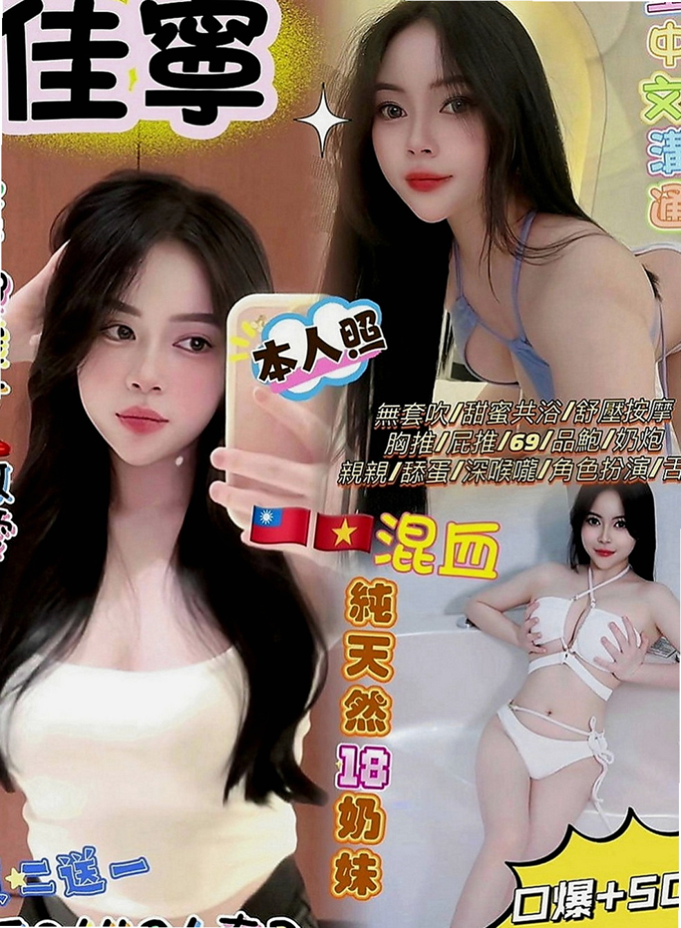 台北外約茶|全套服務：愛娜 |大學正妹|167cm|44kg|C罩杯|24歲|工作很忙，壓力大，需要得到舒壓  服務：上搖 親親 口交技術不錯喲 69式 後備