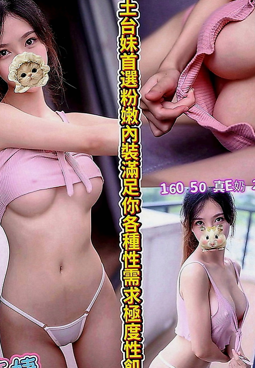 大園外送服務：孟欣 |在校學生|168cm|45kg|C罩杯|22歲|約惠：2000優惠券+特殊服務+情趣絲襪   BJ時候的表情超級淫蕩的 叫聲好聽不假