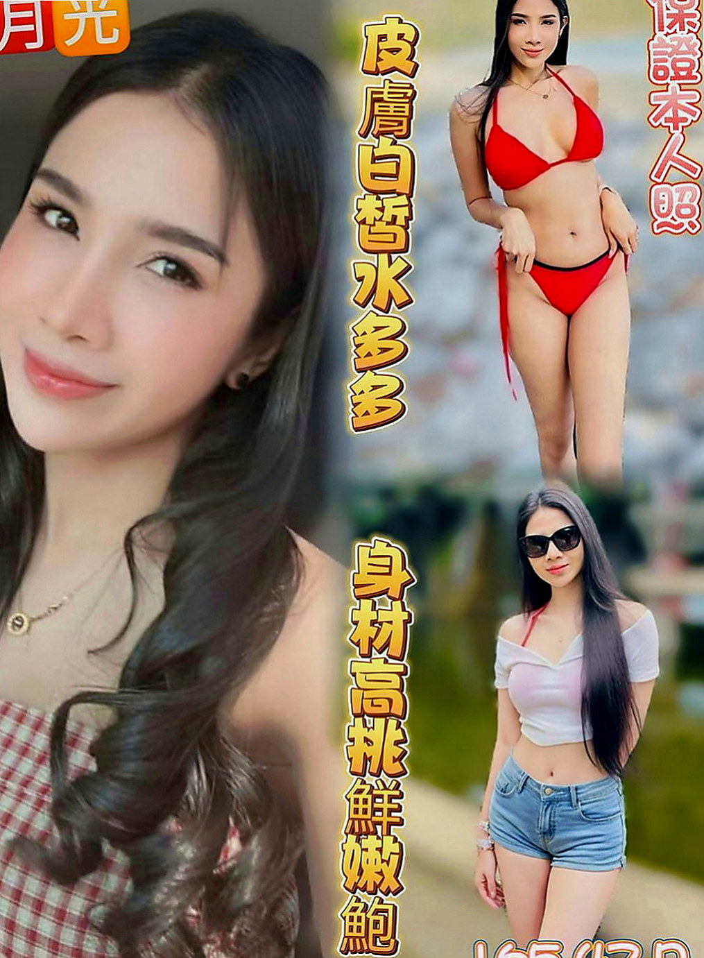 柳營外約茶：莎莎 |網絡正妹兼職|166cm|54kg|D罩杯|20歲|也只是短暫出來而已 身材一級棒 淫蕩 粉色鮑魚+美胸 床上配合度很高